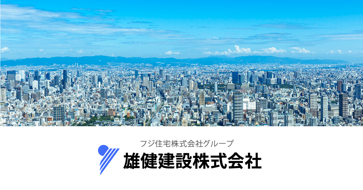雄健建設株式会社